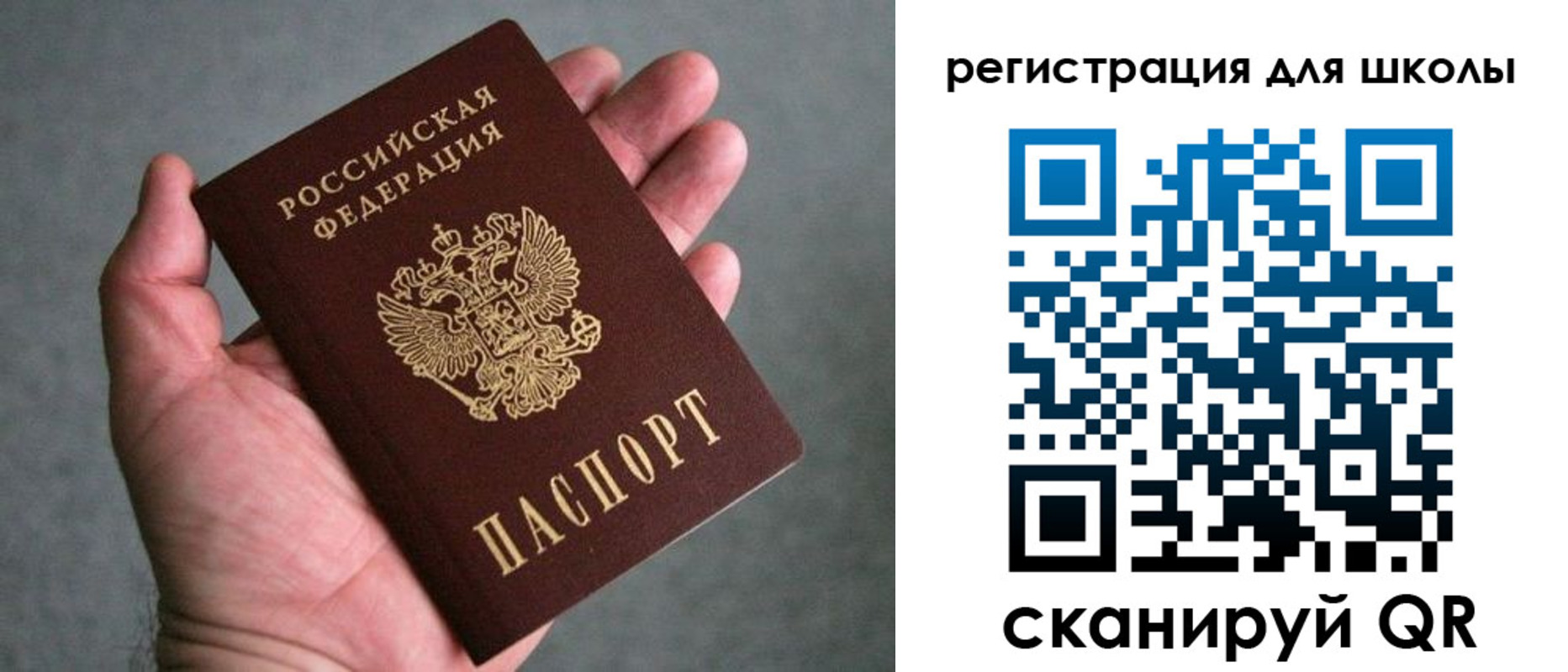 прописка в квартире в Петрозаводске