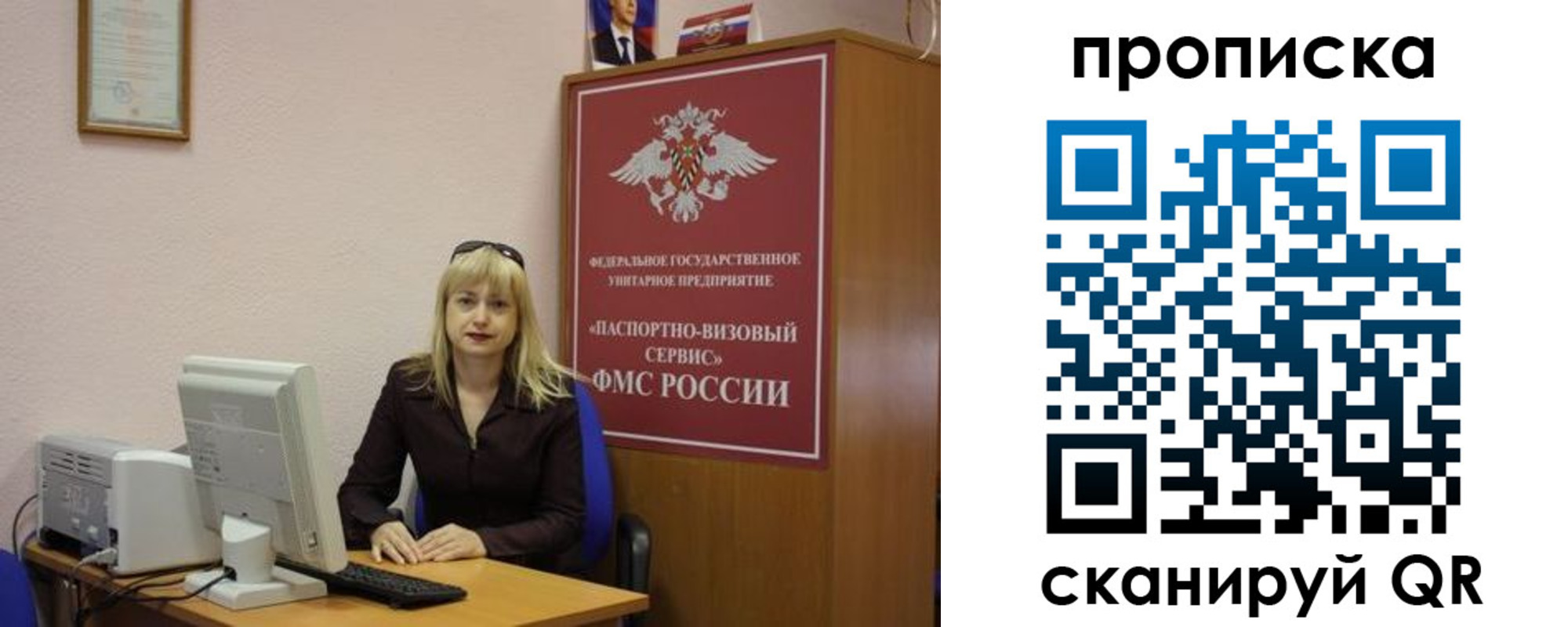 прописка ребенка в Петрозаводске