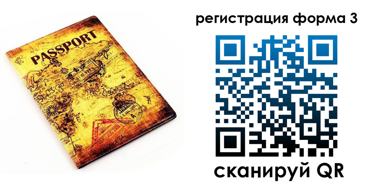 временная прописка в Петрозаводске
