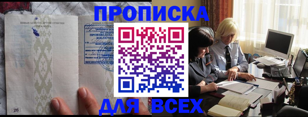 прописка гарантия в Петрозаводске