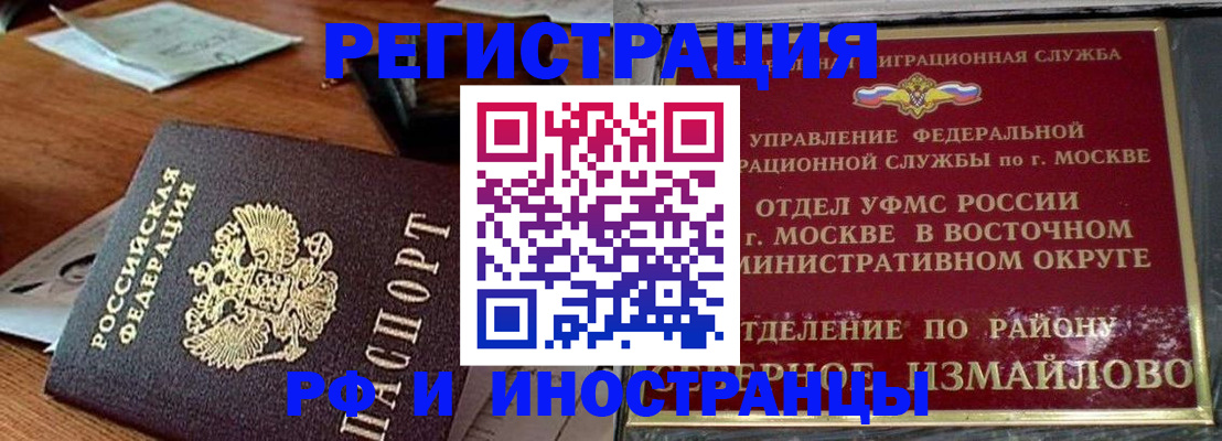 прописка ребенка в Петрозаводске