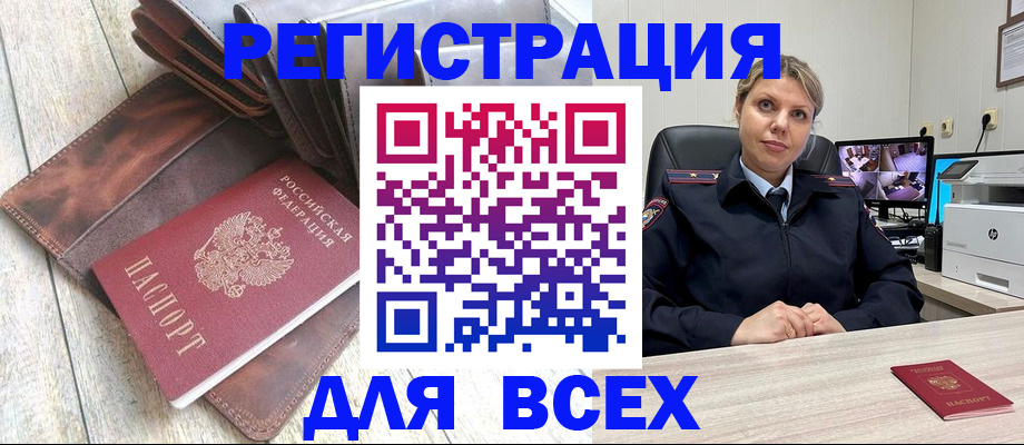 где прописаться в Петрозаводске