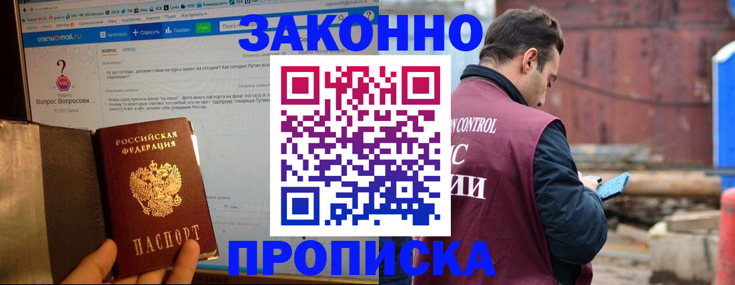 временная регистрация в квартире в Петрозаводске