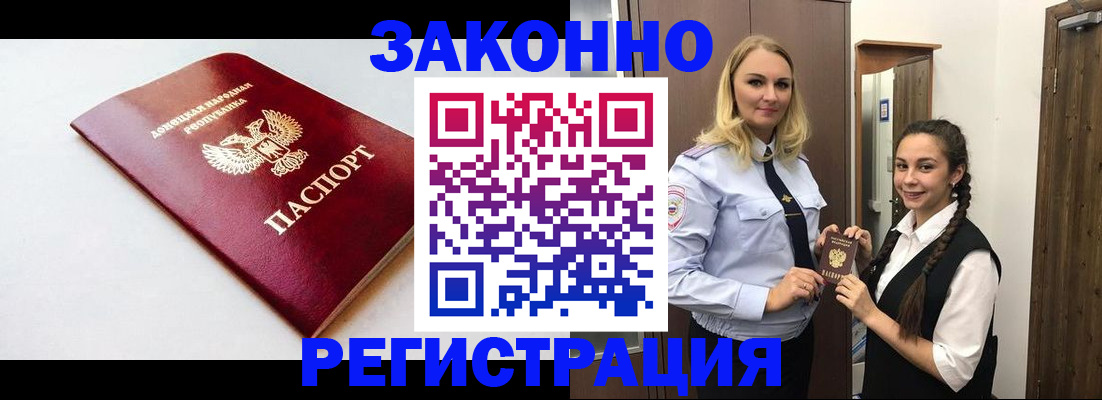 прописка паспорт в Петрозаводске