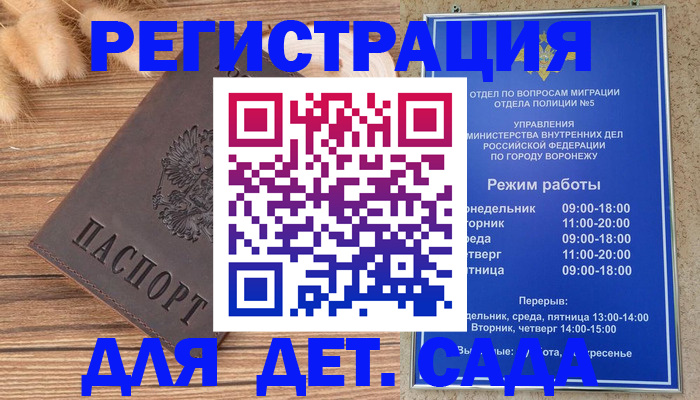 прописка гарантия в Петрозаводске