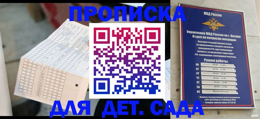 прописка поиск в Петрозаводске