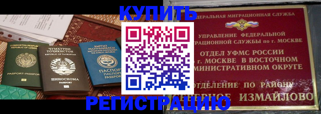 временная регистрация надежно в Петрозаводске