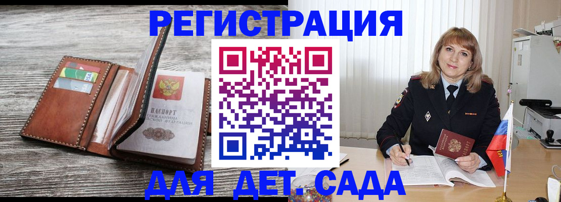 регистрация в Петрозаводске