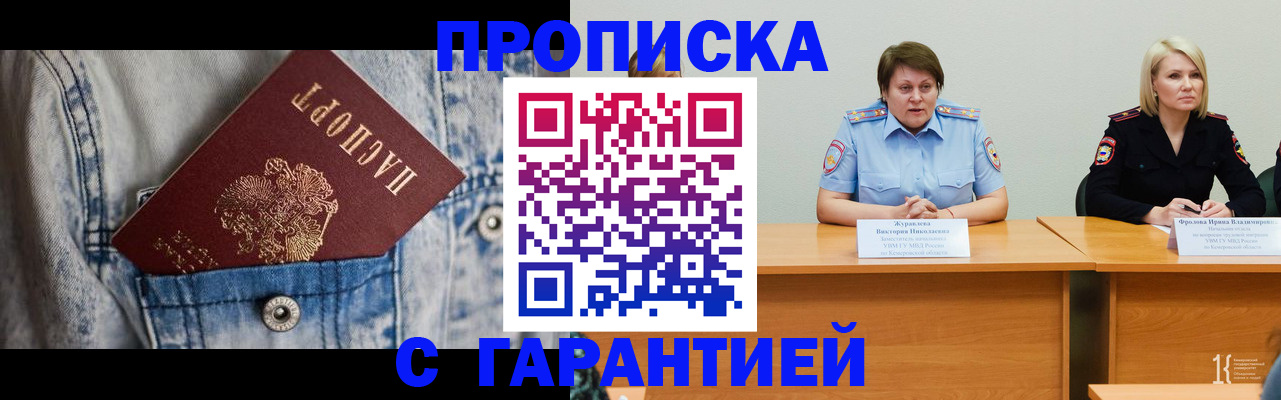 пропишу в квартире в Петрозаводске