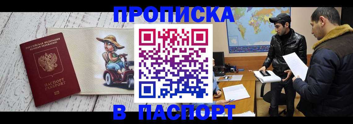 пропишу в квартире в Петрозаводске